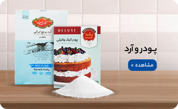 پودر