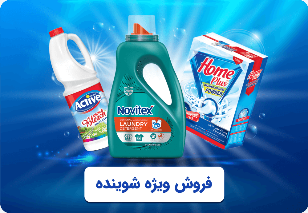 شوینده
