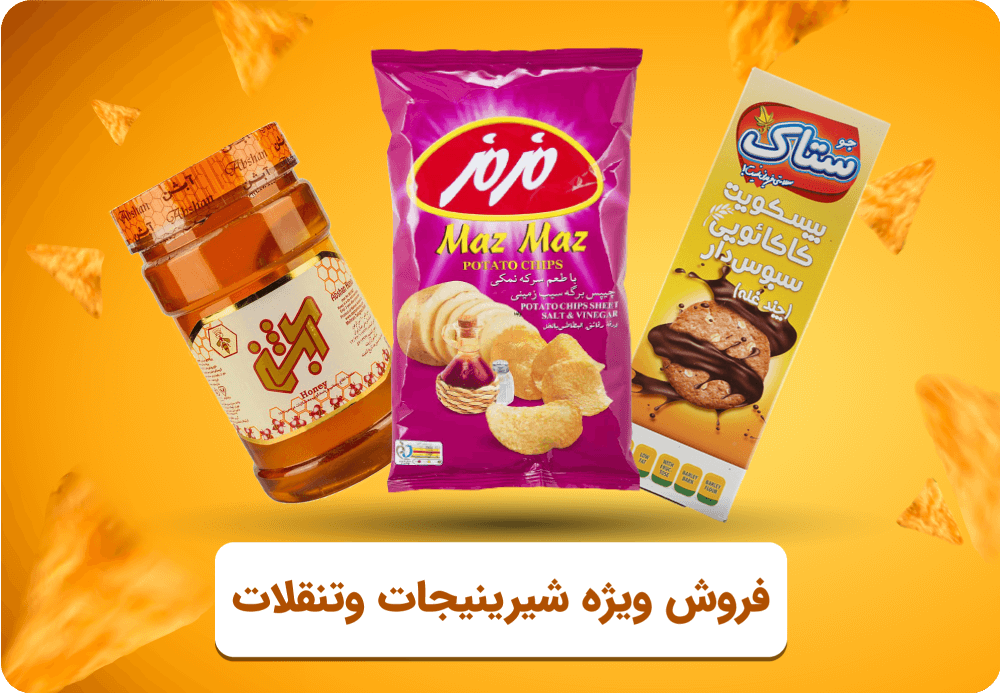 شیرینیجات
